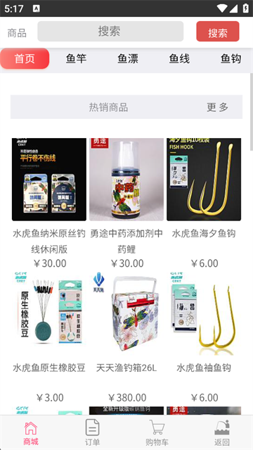 天天渔最新版11362