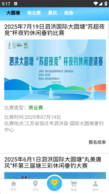 天天渔最新版11362