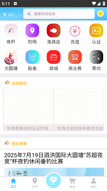 天天渔最新版11362