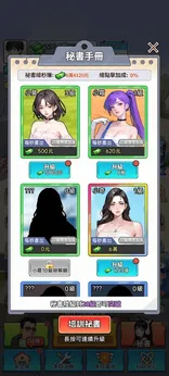 逆袭成富豪末日印钞机4