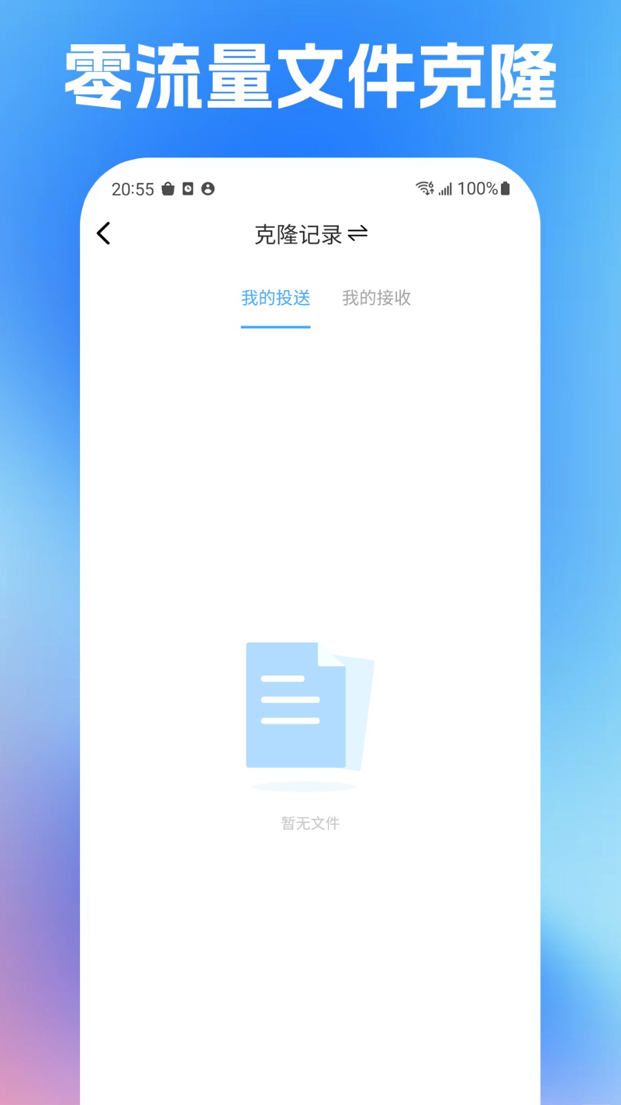 数据同步助手11361
