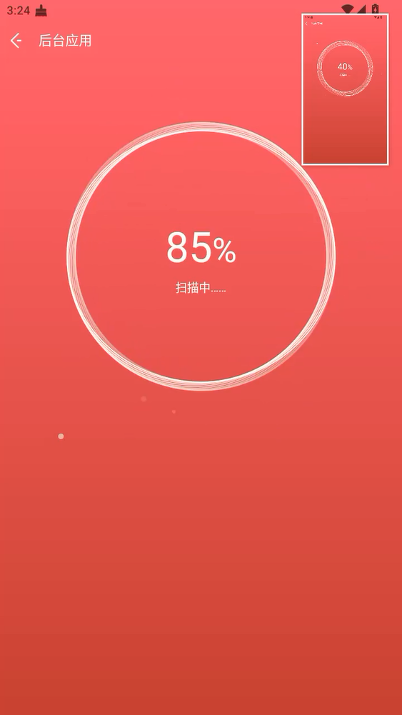 夜神清理大师3.9.5