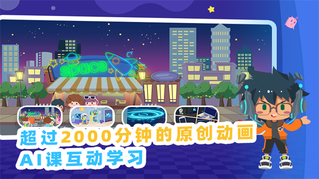 妙小程AI编程课安卓版0