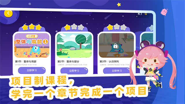 妙小程AI编程课安卓版1