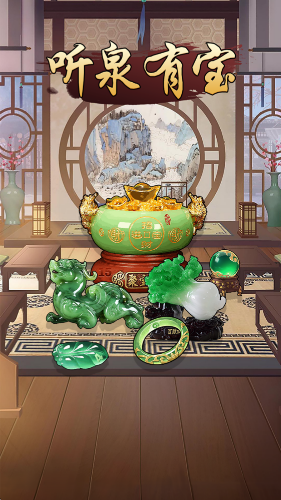 听泉有宝红包版21132