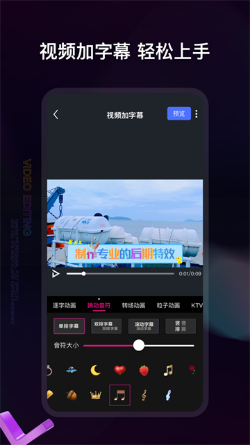 视频编辑神器0
