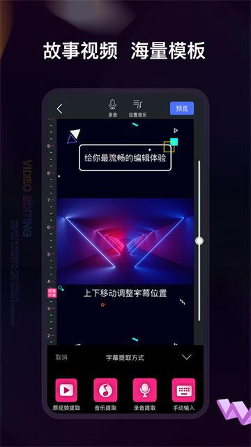 视频编辑神器1