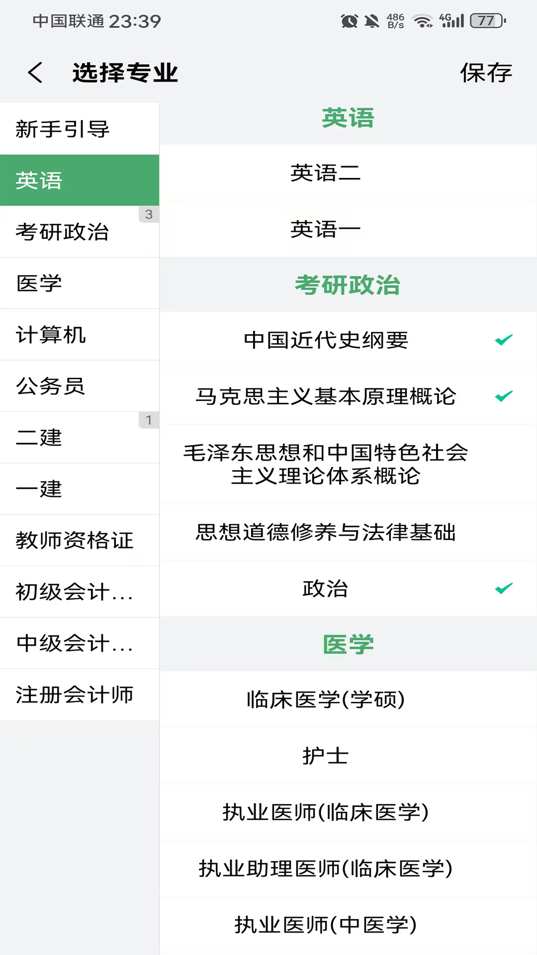 万题斩官方版11369