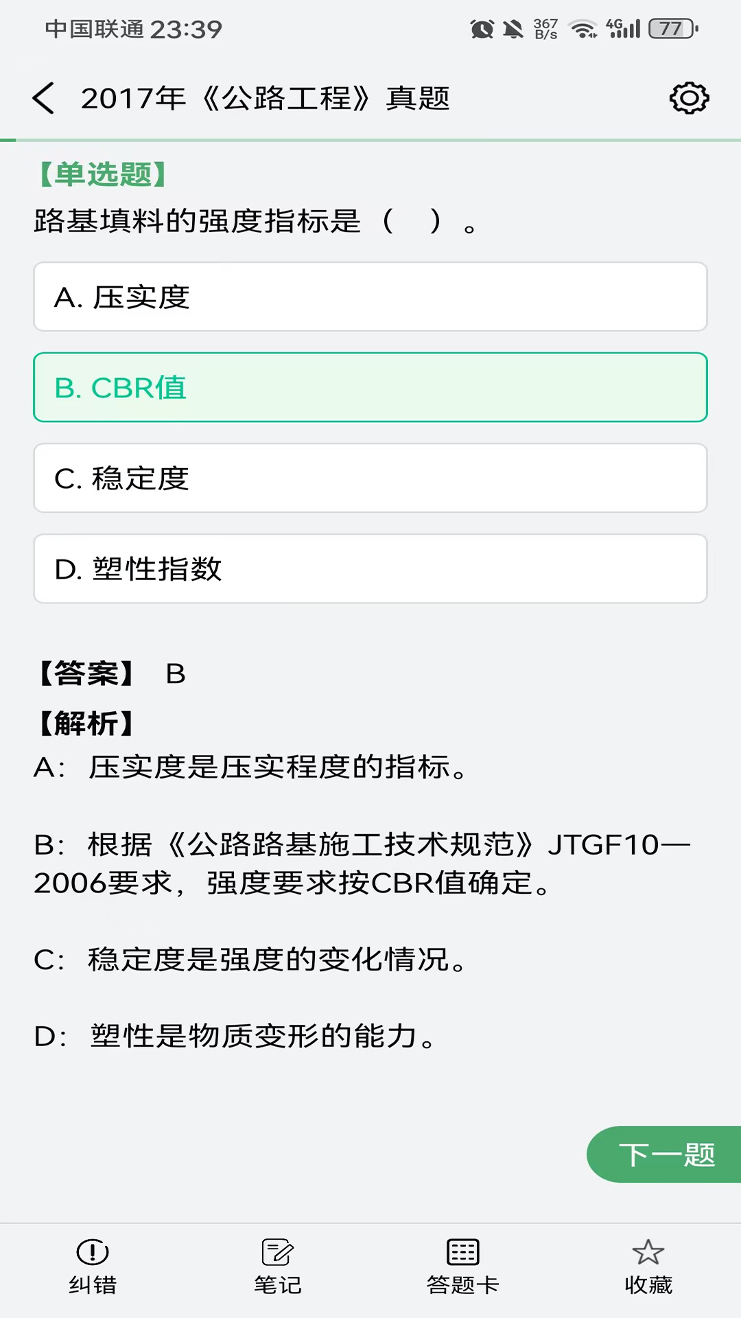 万题斩官方版11369