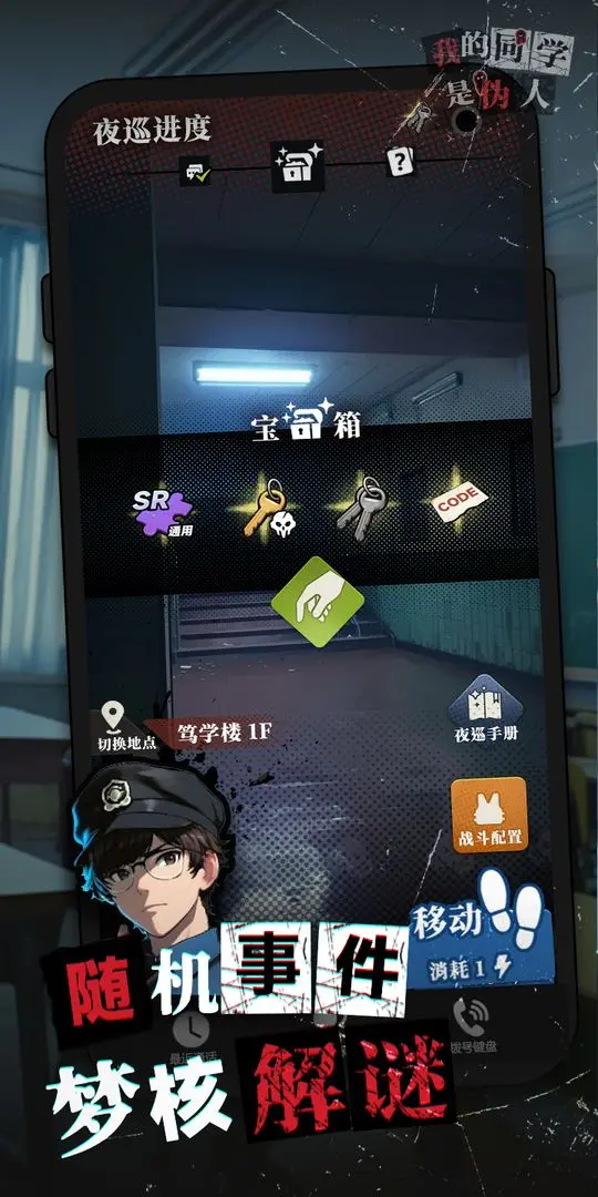 我的同学是伪人2025最新版21151