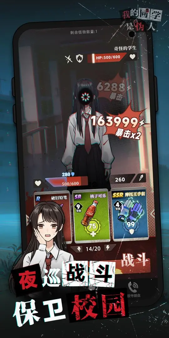 我的同学是伪人2025最新版21151