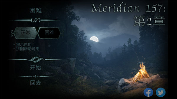 子午线157第二章汉化版1