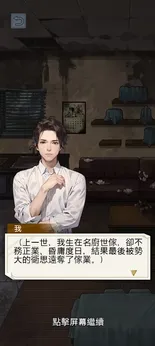 重生之我是厨神21155