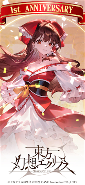 东方幻想Eclipse日服版21157