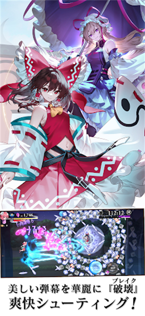 东方幻想Eclipse日服版21157