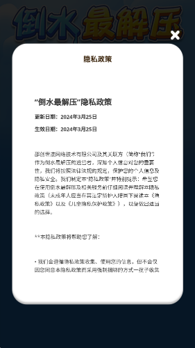 倒水最解压红包版0