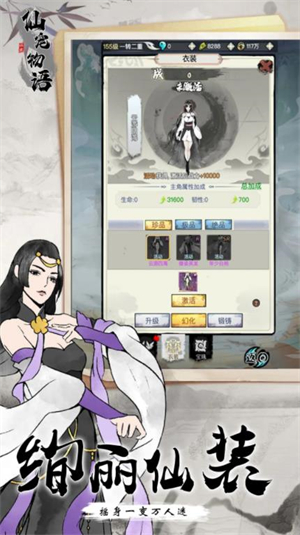 仙宠物语taptap版0