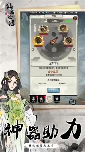 仙宠物语taptap版2
