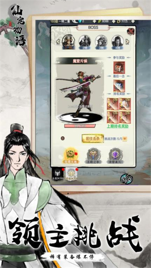 仙宠物语taptap版3