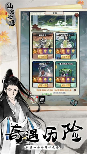 仙宠物语taptap版4