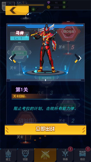 铠甲勇士黎明之战2025版