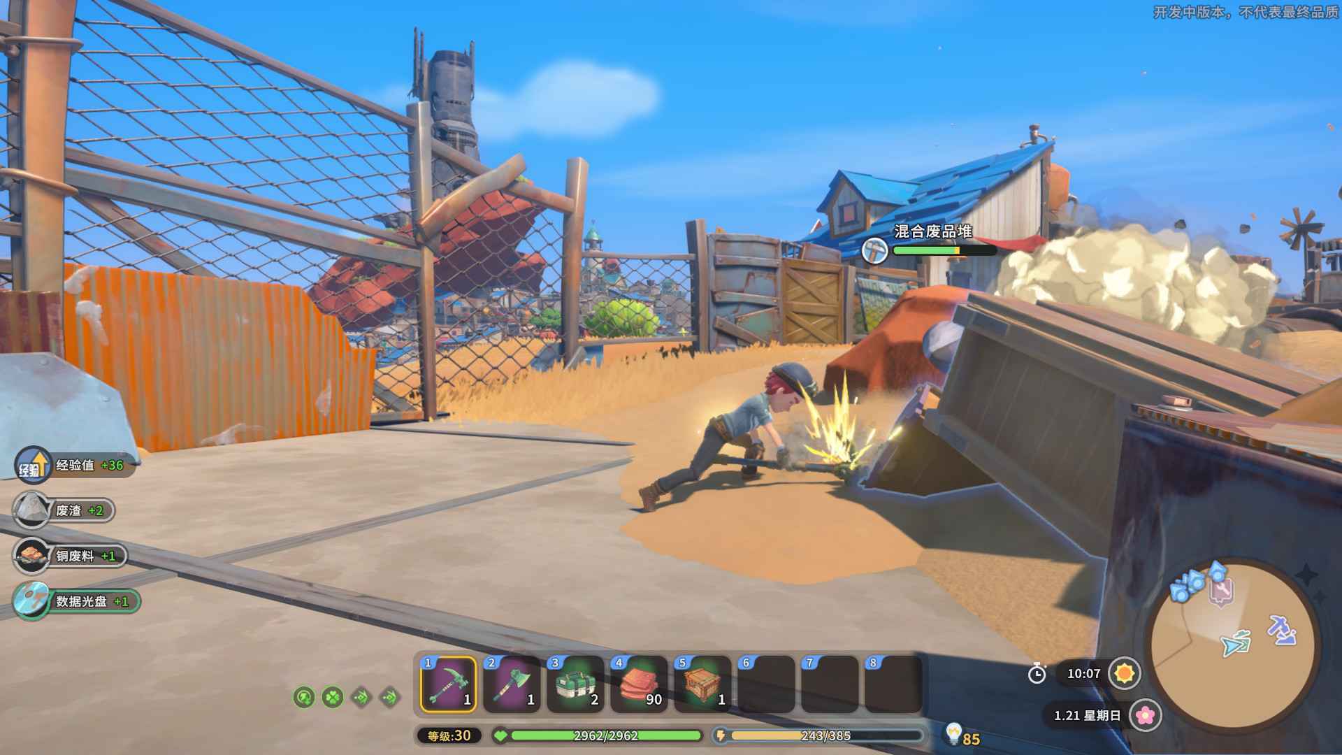 沙石镇时光手机版2