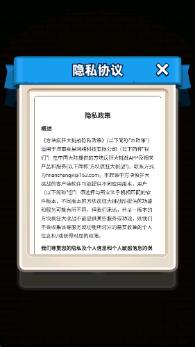 方块疯狂大挑战1