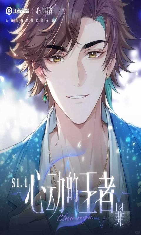 心动的王者手机版1
