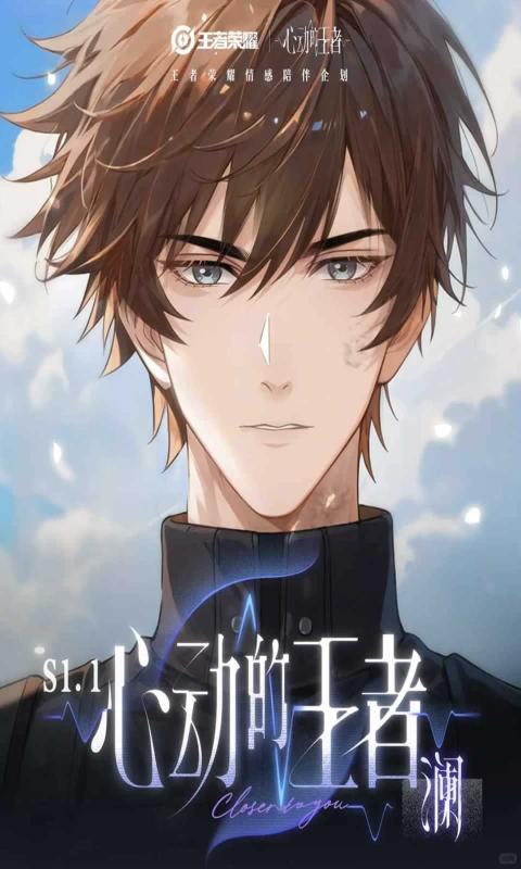 心动的王者手机版2