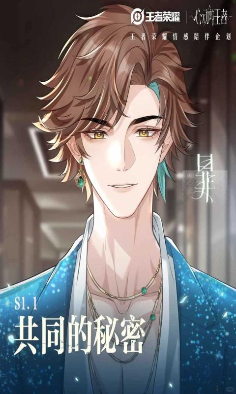 心动的王者手机版3