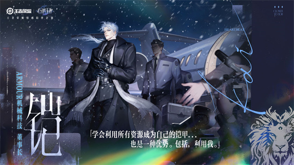 心动的王者手机版