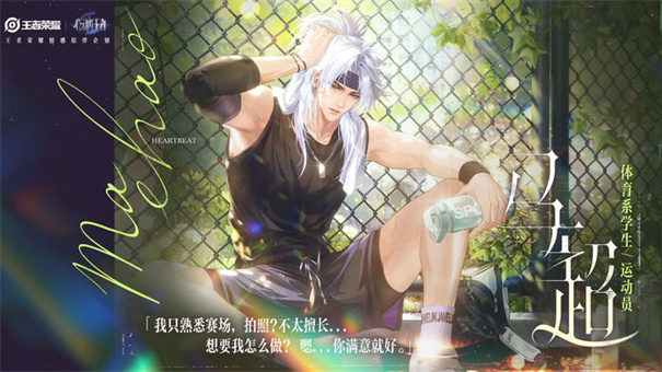 心动的王者手机版