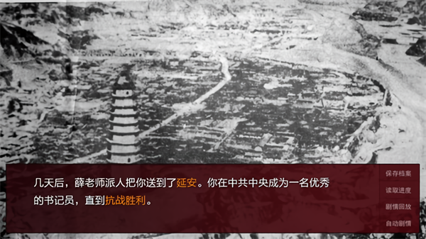 潜伏之赤途手机版21171