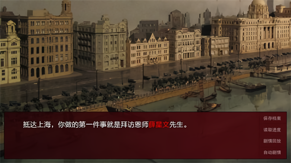 潜伏之赤途手机版21171