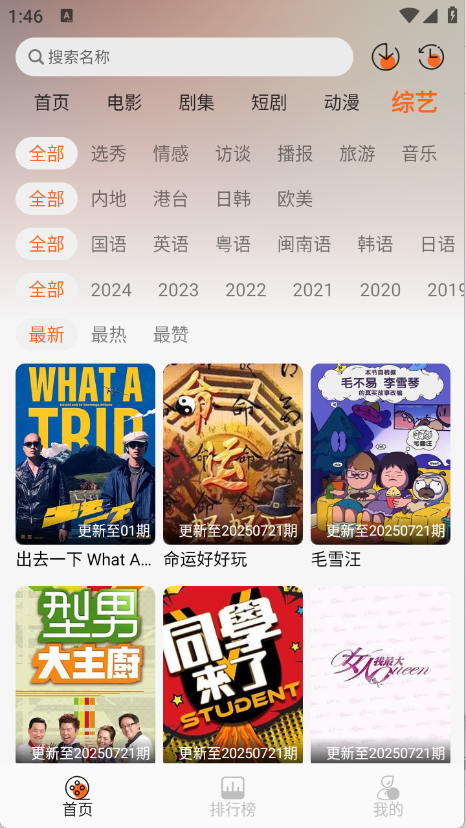 蚂蚁追剧2025版11373