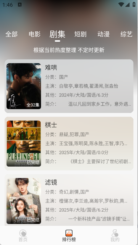 蚂蚁追剧2025版11373