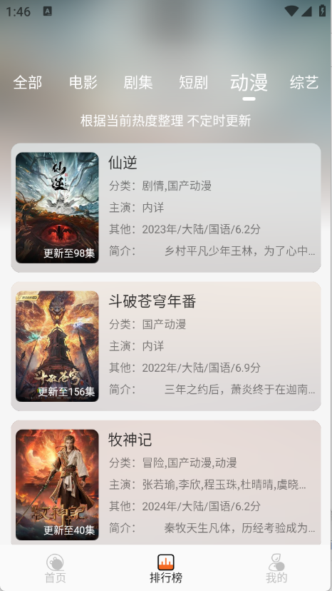 蚂蚁追剧2025版11373