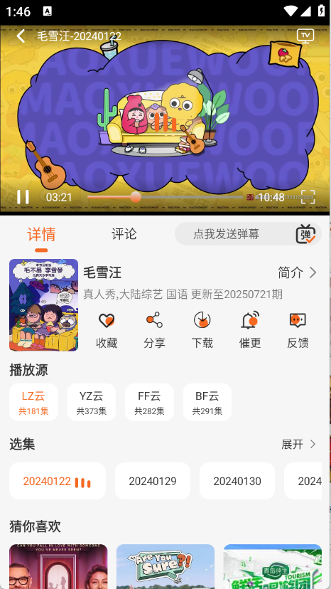 蚂蚁追剧2025版11373