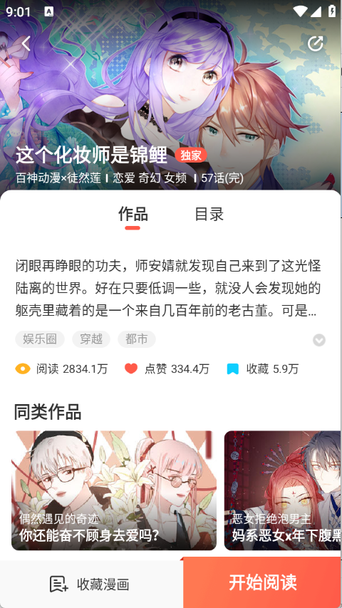 FAKKU漫画最新版11377