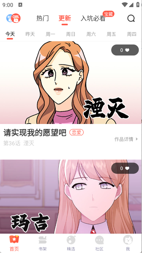 FAKKU漫画最新版11377