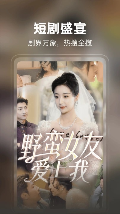热播免费短剧4