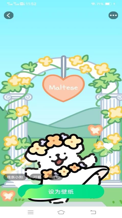 天天免费换壁纸2025版11385