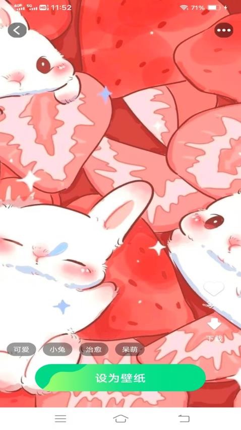 天天免费换壁纸2025版11385