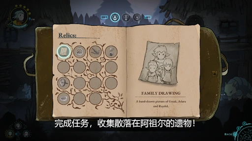 格里克阿祖尔的回忆2