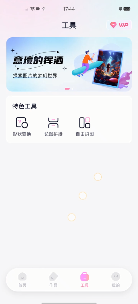 AI抠图魔术师免费版