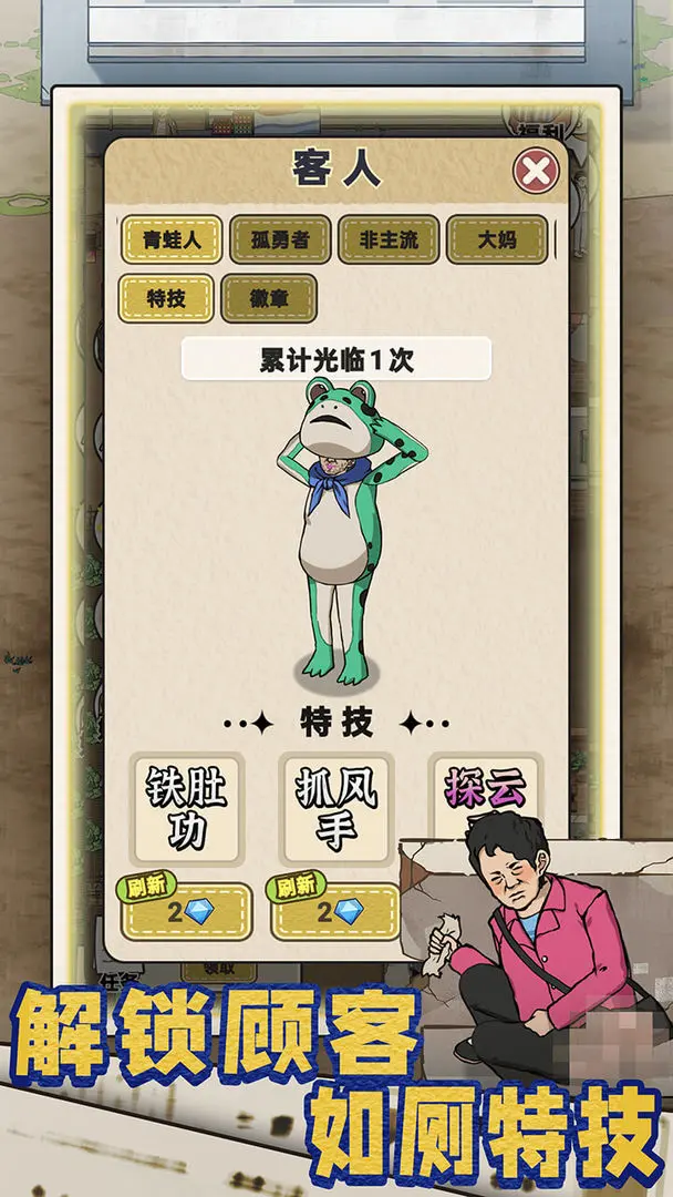 厕所创业记21174