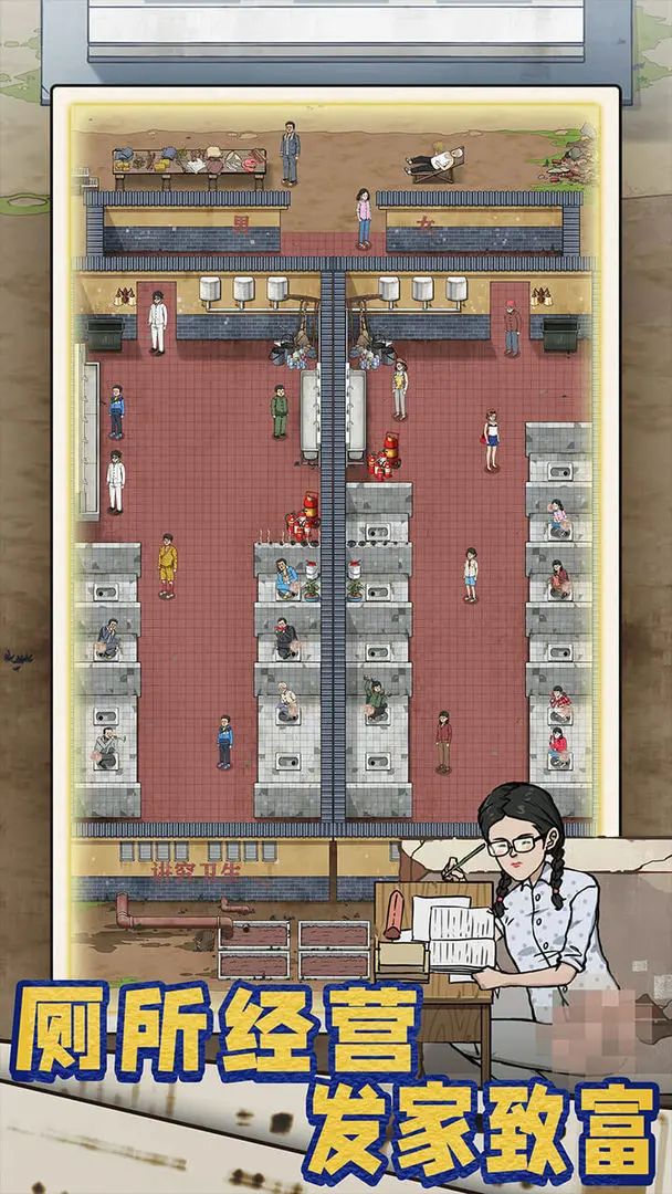 厕所创业记21174