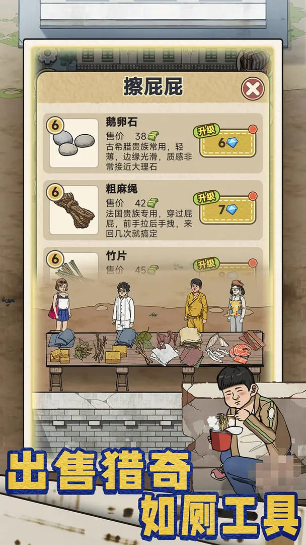 厕所创业记21174