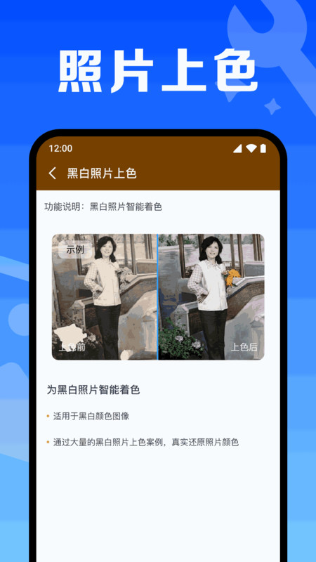 老照片美颜修复11389