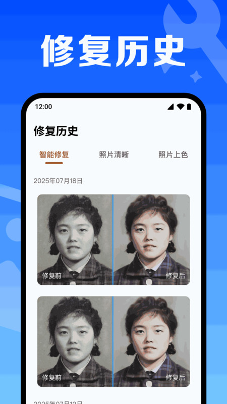 老照片美颜修复11389